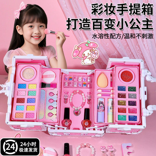 儿童化妆品套装无毒女孩彩妆盒玩具正品安全可水洗女童首饰盒生日