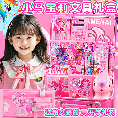 儿童文具套装礼盒开学季学习用品