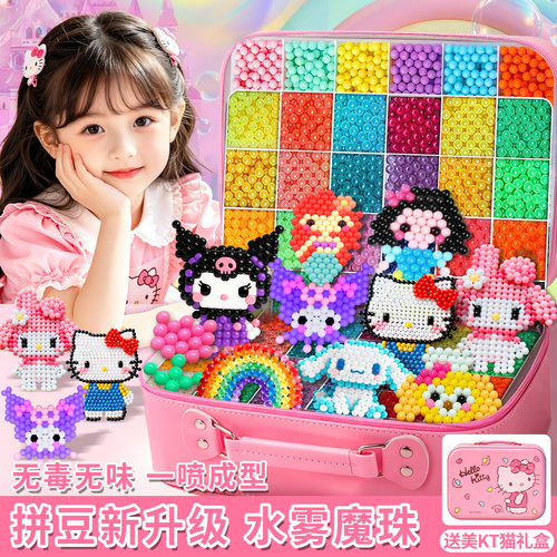 儿童益智玩具创意水雾魔珠免熨烫遇水定型手工diy女孩过家家玩具6