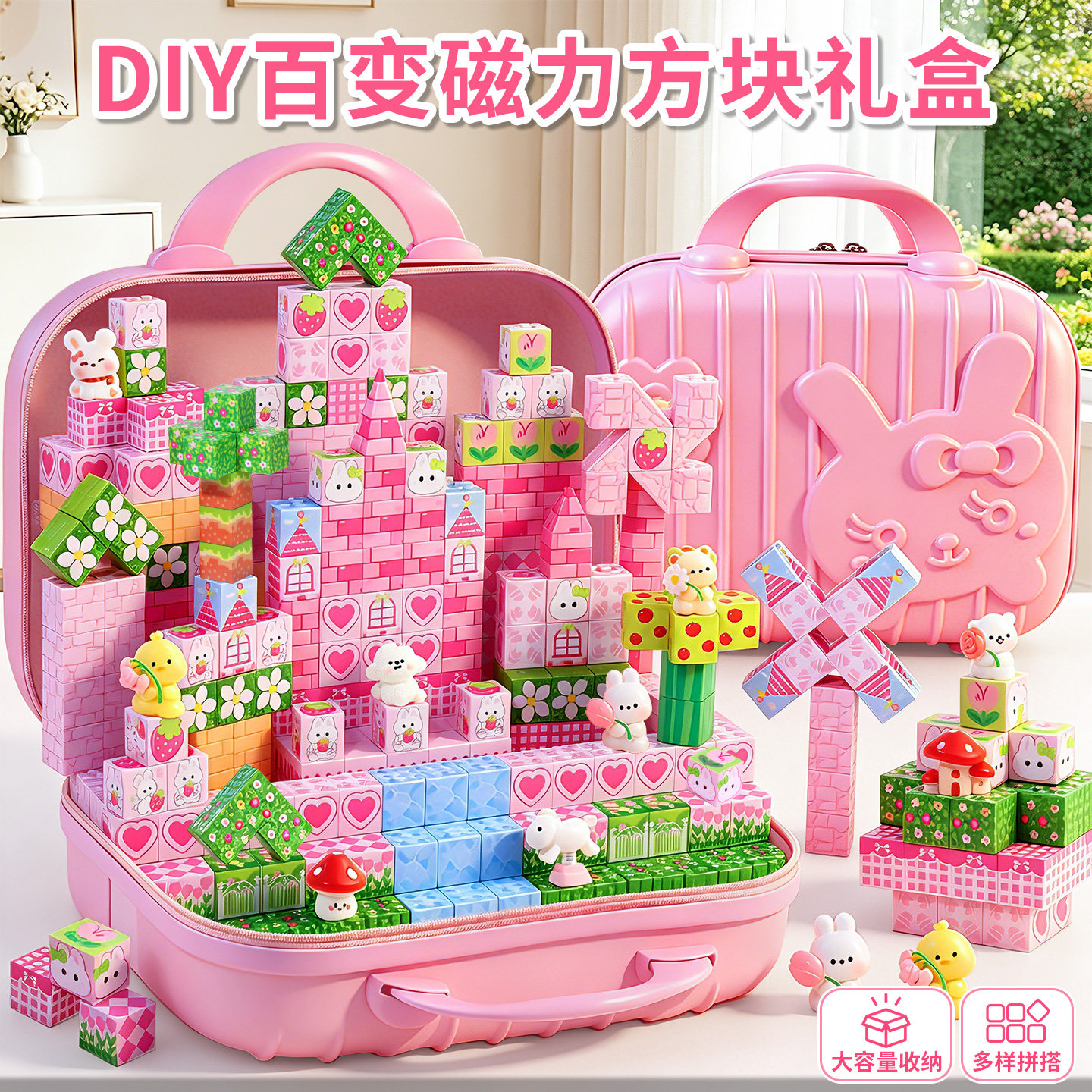 儿童百变磁力方块新款大颗粒小女孩磁吸积木强磁diy拼装拼图玩具6