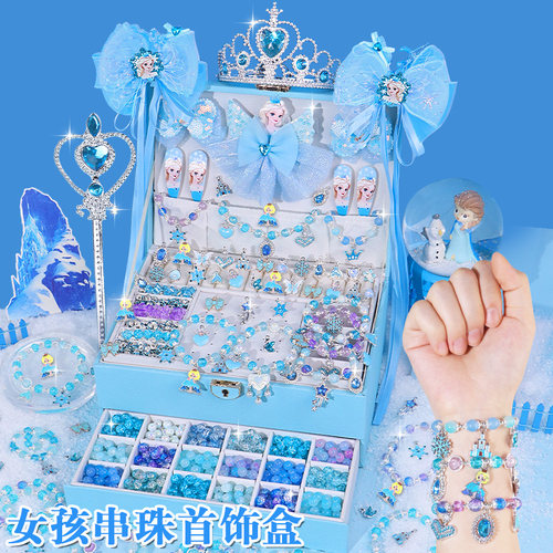 艾莎公主手链儿童自制手串玩具女孩手工diy串珠材料小公主首饰盒6