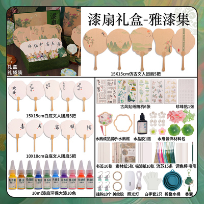 国风扇子diy团扇空白漆扇颜料全套工具新中式手工diy高颜值扇面10