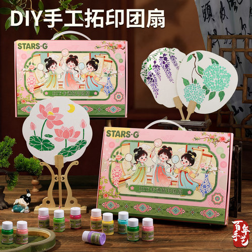 中国非遗儿童手工DIY自制漆扇全套材料包女童玩具小女孩生日礼物