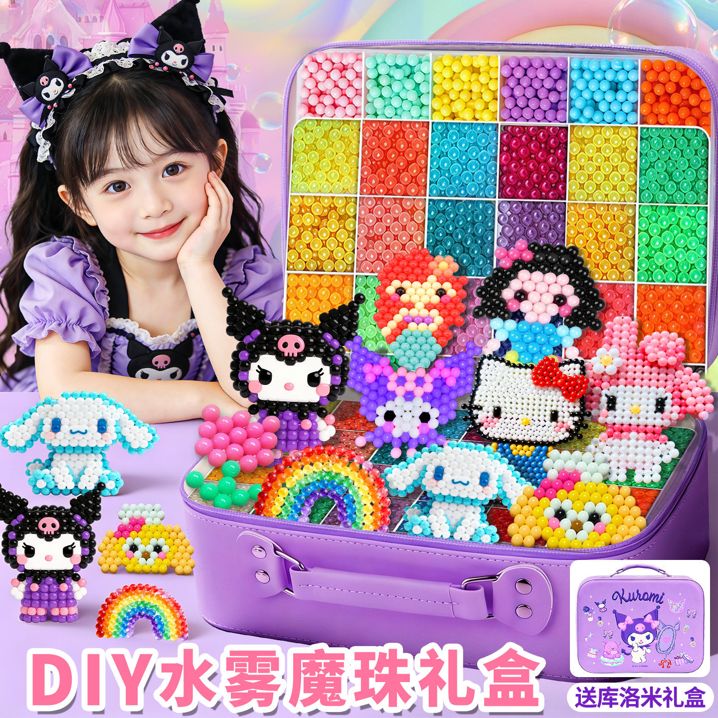DIY夜光水雾魔法珠拼豆彩色立体融合套装幼儿园女孩手工益智玩具8
