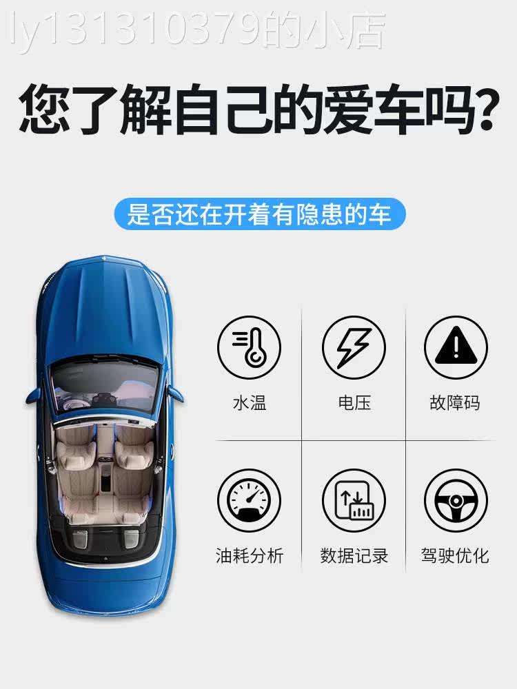 适用于优驾obd智能盒子解码器车载行车电脑万车宝汽车故障诊断检属于什么档次？