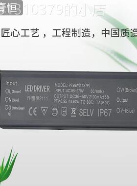 led控制装置恒流路灯防雷驱动电源防水镇流器42W56W70W84W98W112W