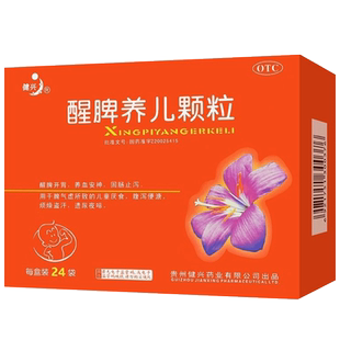 健兴醒脾养儿颗粒24袋旗舰店小儿脾胃虚弱调理婴儿童开胃养血安神