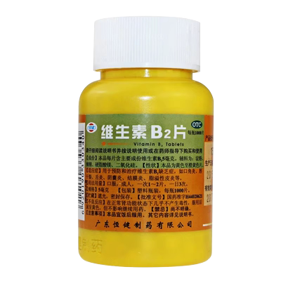 【恒健】维生素B2片5mg*1000片/瓶
