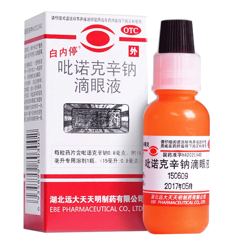【白内停】吡诺克辛钠滴眼液15ml0.8mg*15ml*1瓶/盒