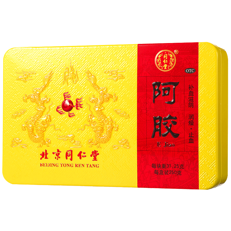 【同仁堂】阿胶31.25g*8块/盒补气血补气养血补气补血咳嗽