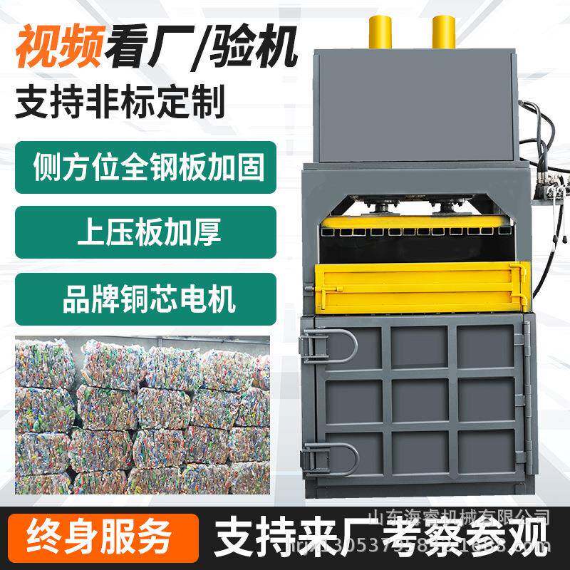 立式纸箱边角料液压打包机半自动生活垃圾液压打包机编织袋打包机