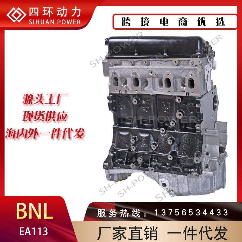 汽车发动机EA113BNL2.0发动机厂家货源现货引擎厂家直销电喷