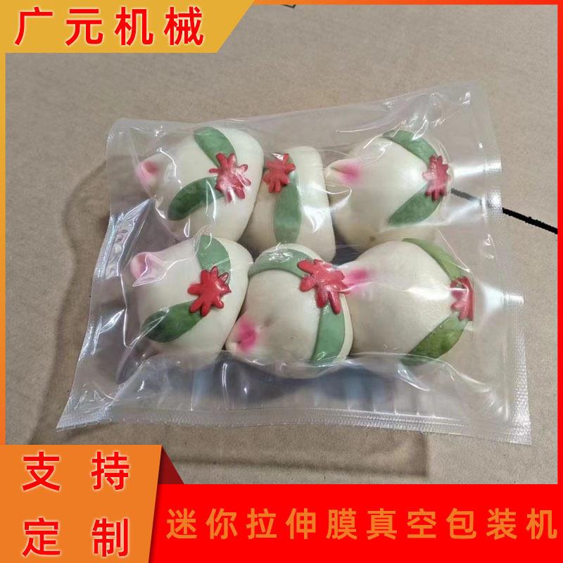 南瓜开花馒头真空包装机锅贴面团面食制品小型拉伸膜真空包装机