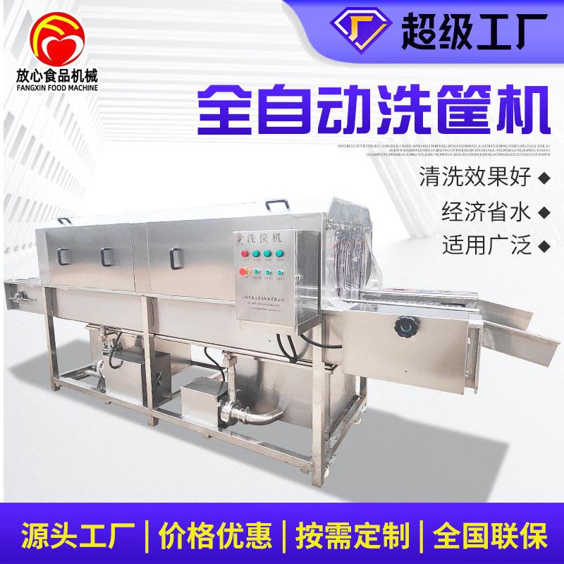 烘焙托盘清洗机餐具筐清洗机价格自动托盘清洗机厂家