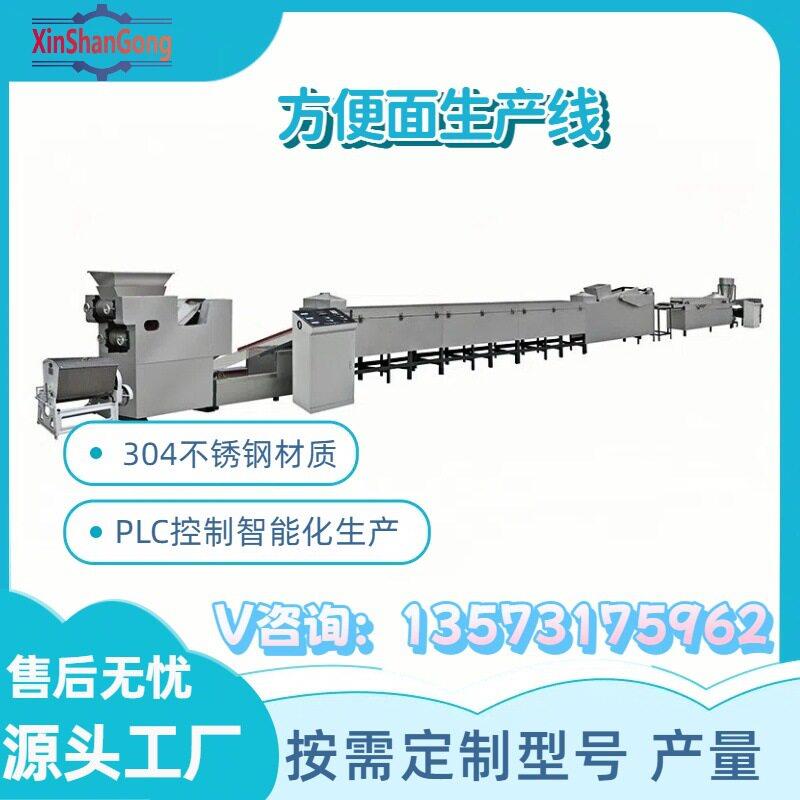 厂家供应全套方便面生产线设备机电一体化方便面袋装桶装流水线