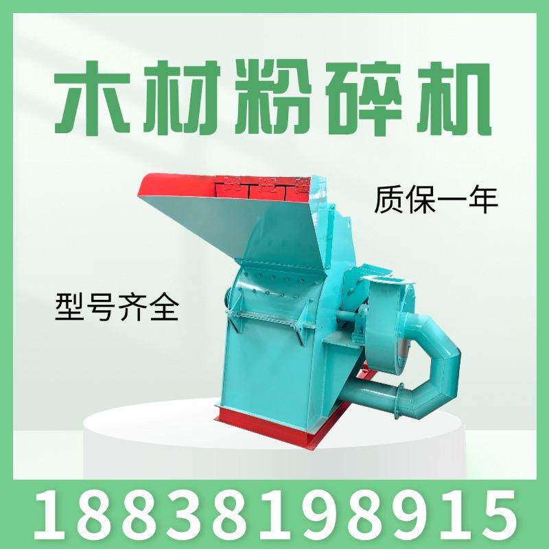 竹子粉碎机小型碎竹机造纸打竹片机竹子边角料粉碎机大型竹片机