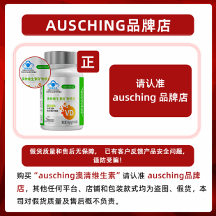 ausching澳清维生素b【AUS维生素b】蓝帽认证