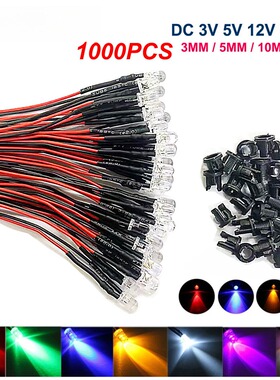 M超高亮发光二极管3V6V9V12V24VLED带线灯珠玩具车指示灯装饰灯