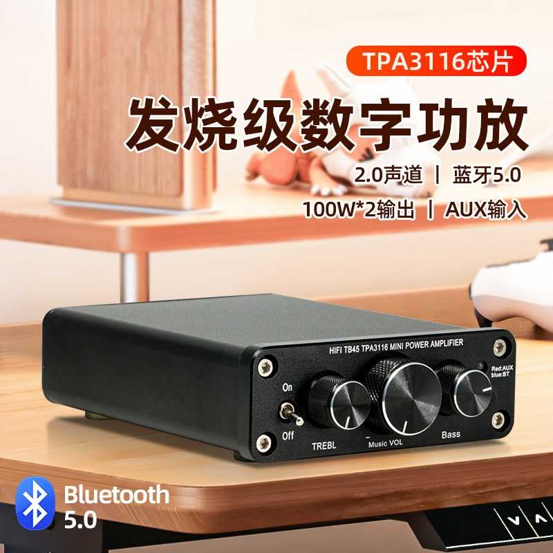 2.0声道新款大功率蓝牙数字功放机立体声用迷你HIFI发烧级功放
