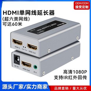帝特hdmi光纤延长器红外回传60米远距离传输HDMI单网线延长器欧标