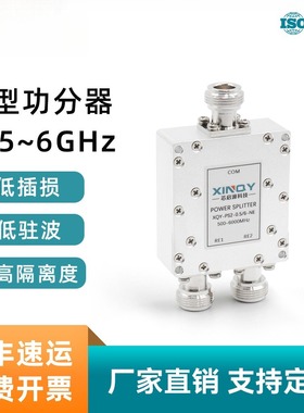 N型一分二功分器 0.5-6GHz微带功分器 500-6000M射频合路器