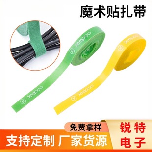 定制魔术贴扎带尼龙自粘电脑数据线收纳可裁理线带可印logo