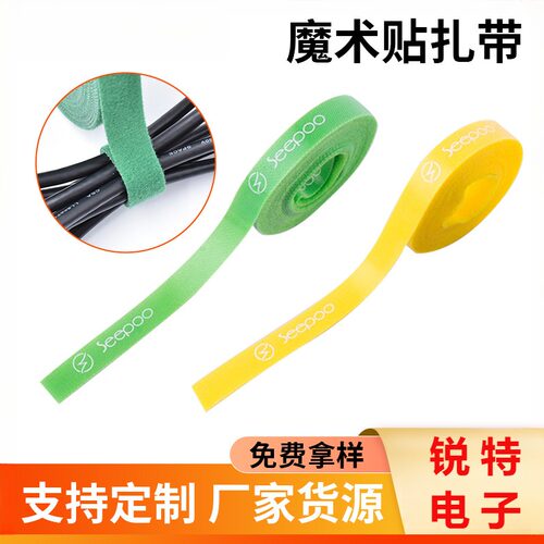 定制魔术贴扎带尼龙自粘电脑