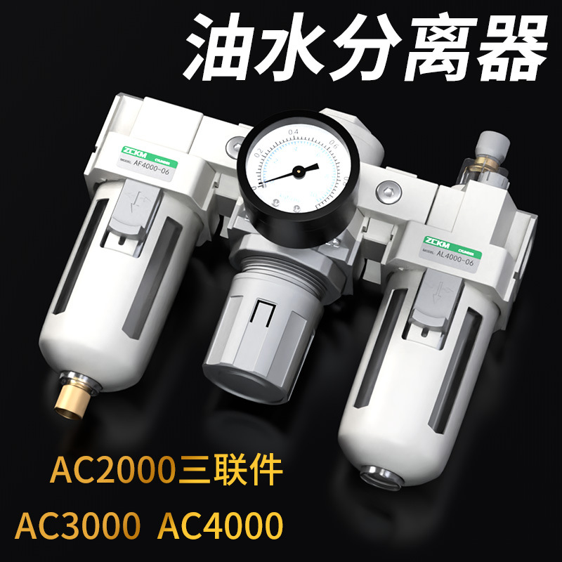 M型三联件A3000-03D带自动排气源
