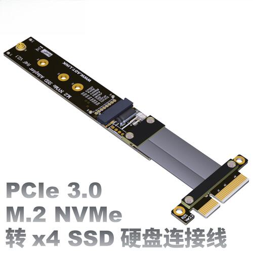PCIe4x延长线M.2NeSSD转接板卡