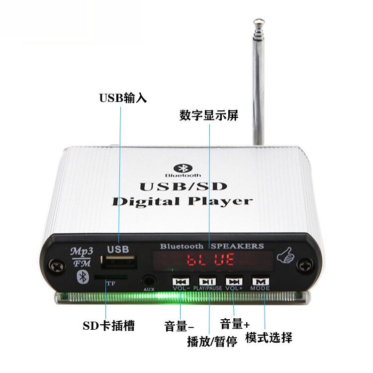 12V迷你小型MP3播放解码器 usb插卡U盘蓝牙耳机音箱播放器热销