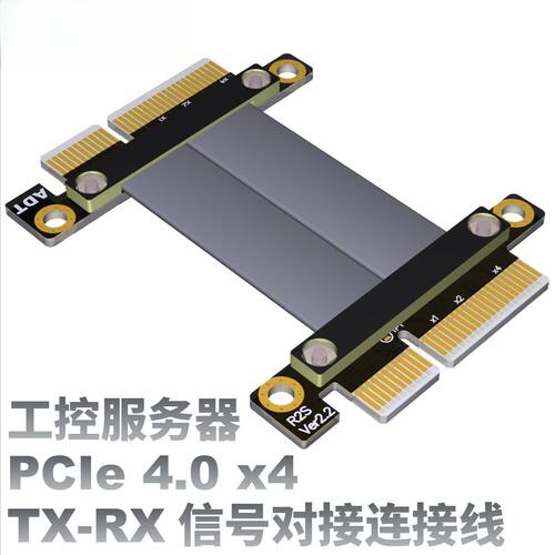 T3.0延长线x4公对母pcie信号