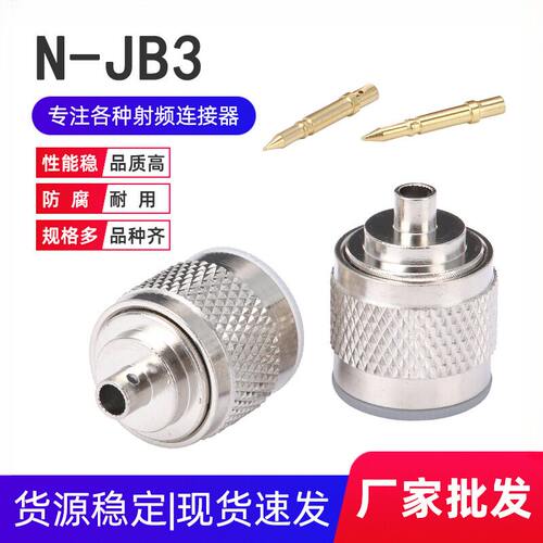 厂射频同轴连接器N型直式公头