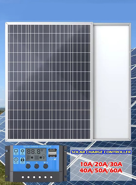 多晶22W太阳能铝框光伏板12V18V5521D户外充电发电套装