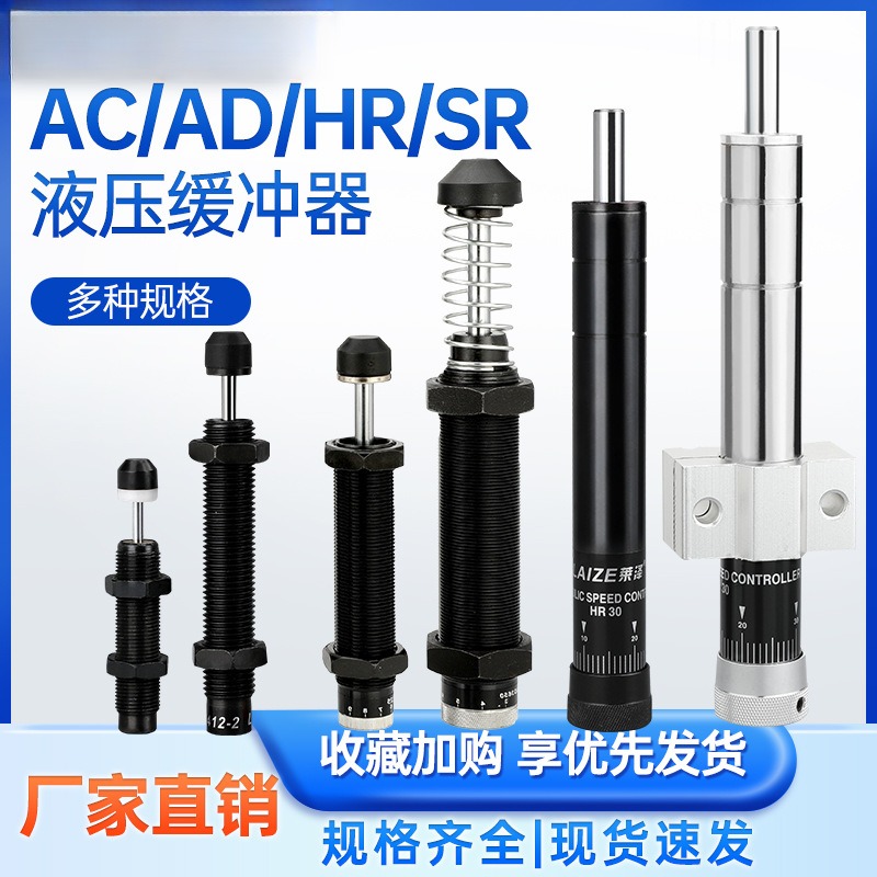 气动A液压hr油压缓冲器阻尼器RB
