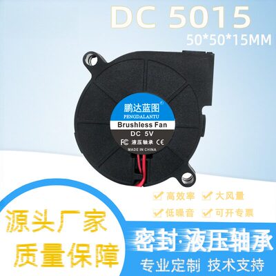 源头厂家5015鼓风机液压50*15MM