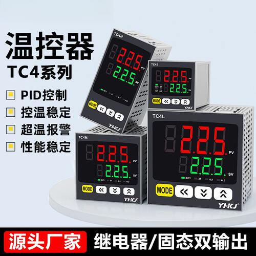 台悦智能数显温控器TC4S温控仪
