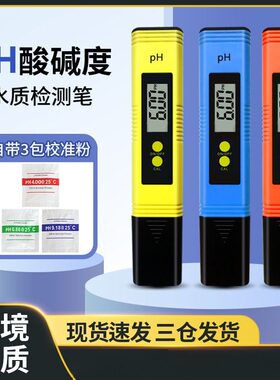 ph值测试笔ph测试仪0.01精度meer酸度计便携式工厂现货ph计
