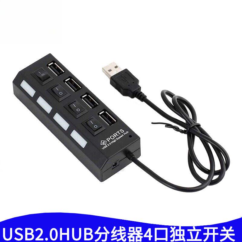 ub hub集线器独立开关桌面拓展器4口高速ub2.0hub分线器