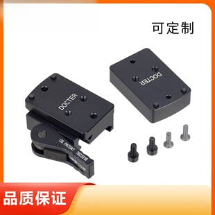 Docter猫头鹰快拆底座QD支架格 洛克RMR增高快拆底座 跨境货源