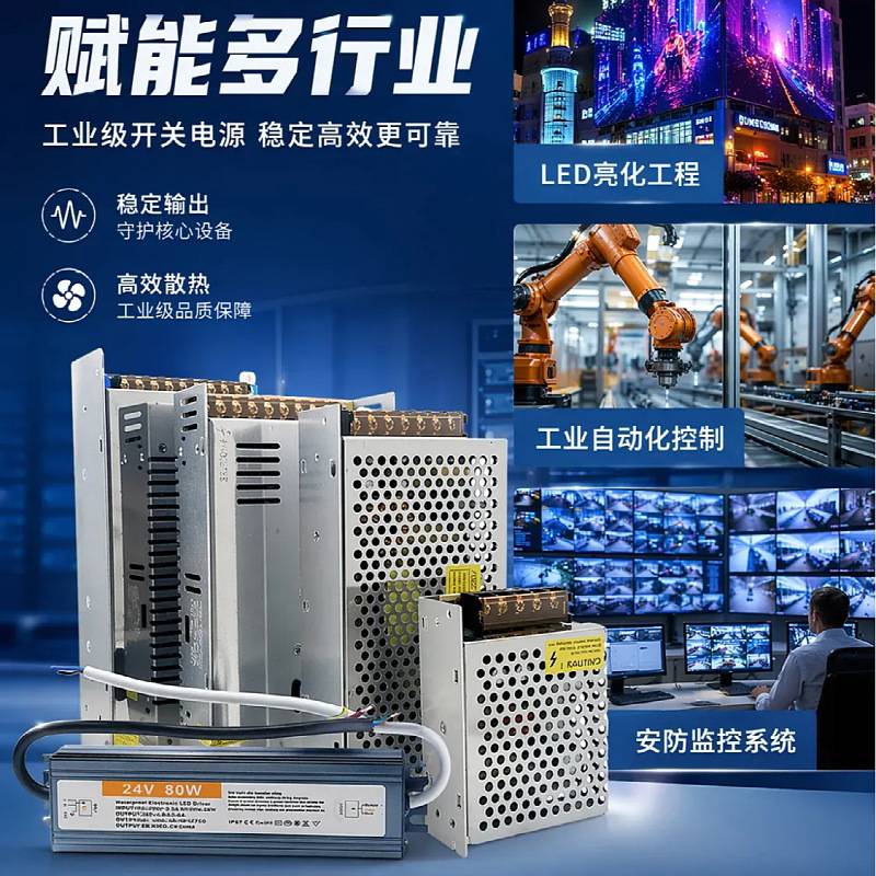 5V 12V 24伏直流开关电源2a 5a 10a 30a安防监控led灯带集中供电