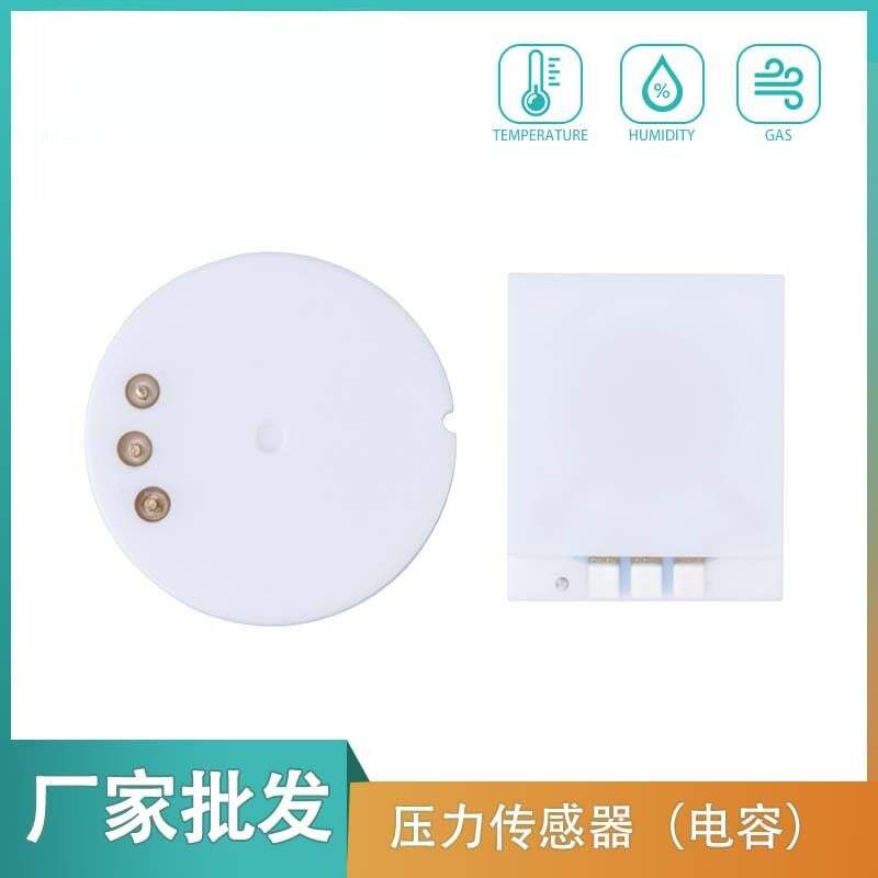 高稳定性陶瓷电容压力芯体  高精度耐腐蚀抗冲击压力传感器
