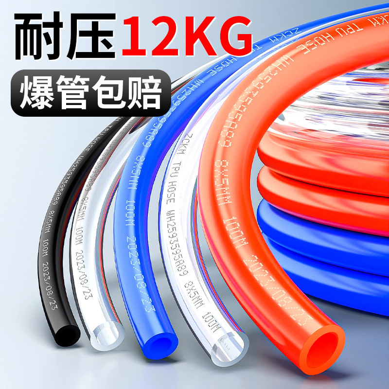 PU气管软管8mm气泵空压机高压