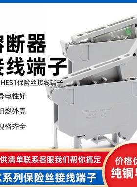 UK5 HE1灰色熔断器接线端子 UK5RD导轨式4mm平方保险丝端子阻燃