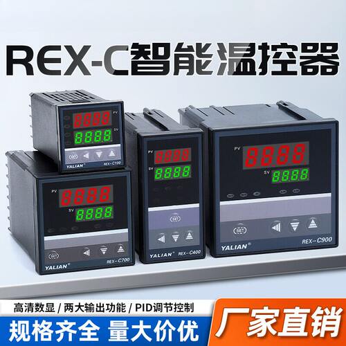 温控器REXC700数显智能温控仪PID