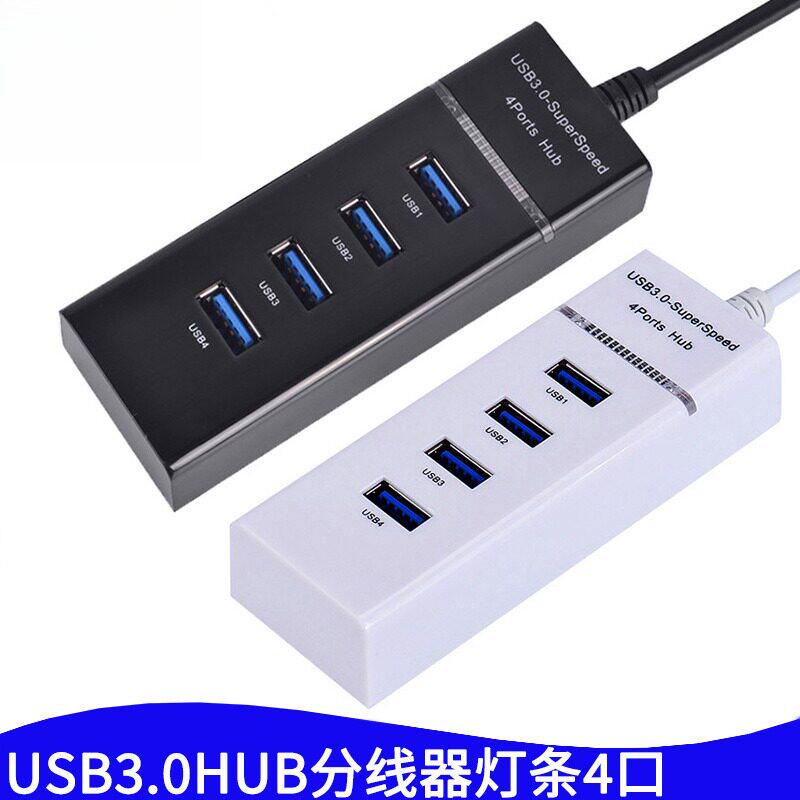 UB3.0分线器一拖四笔记本电脑高速扩展多接口HUB灯条转换集线器
