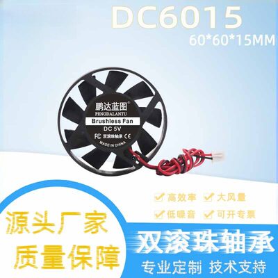 6015圆形双滚珠轴承24V12V5V