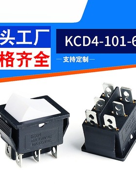 船型开关KD4-101-6P六脚两档6脚铜脚白色盖20A125A开孔28x22mm