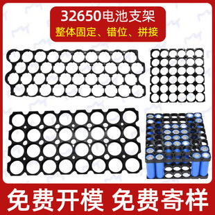 32650/32700锂电池支架 整体固定错位拼接电芯支架 电动工具
