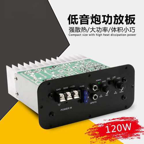 KUERL酷而乐12v音响炮内主板大