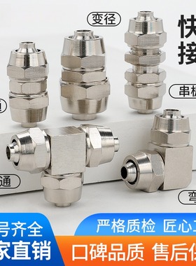 气动铜快拧直通接头变径KLU/PU-4 6 8 10 12 14 16mm锁母气管对接
